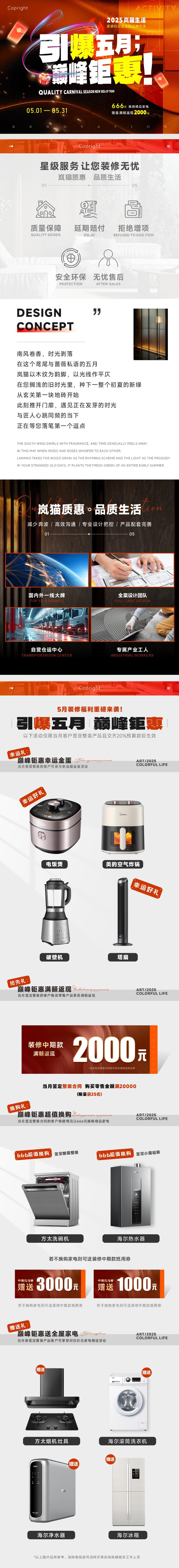 活动长图.jpg