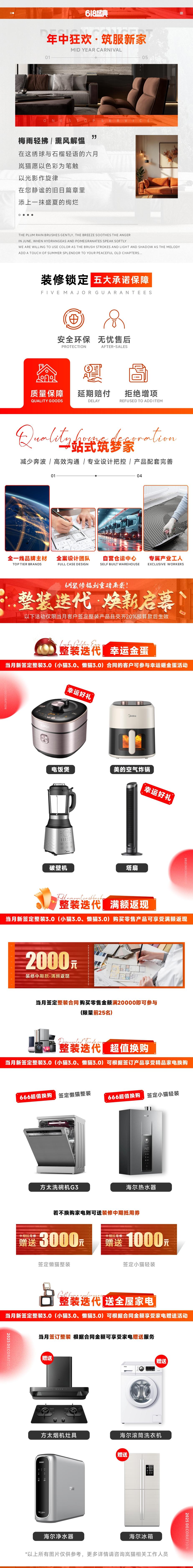6月活动大众.1.jpg