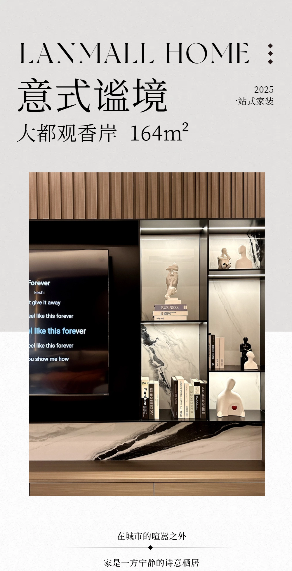 01实景简约风家居家装棕色家居品牌宣传推广公众号内页海报.png