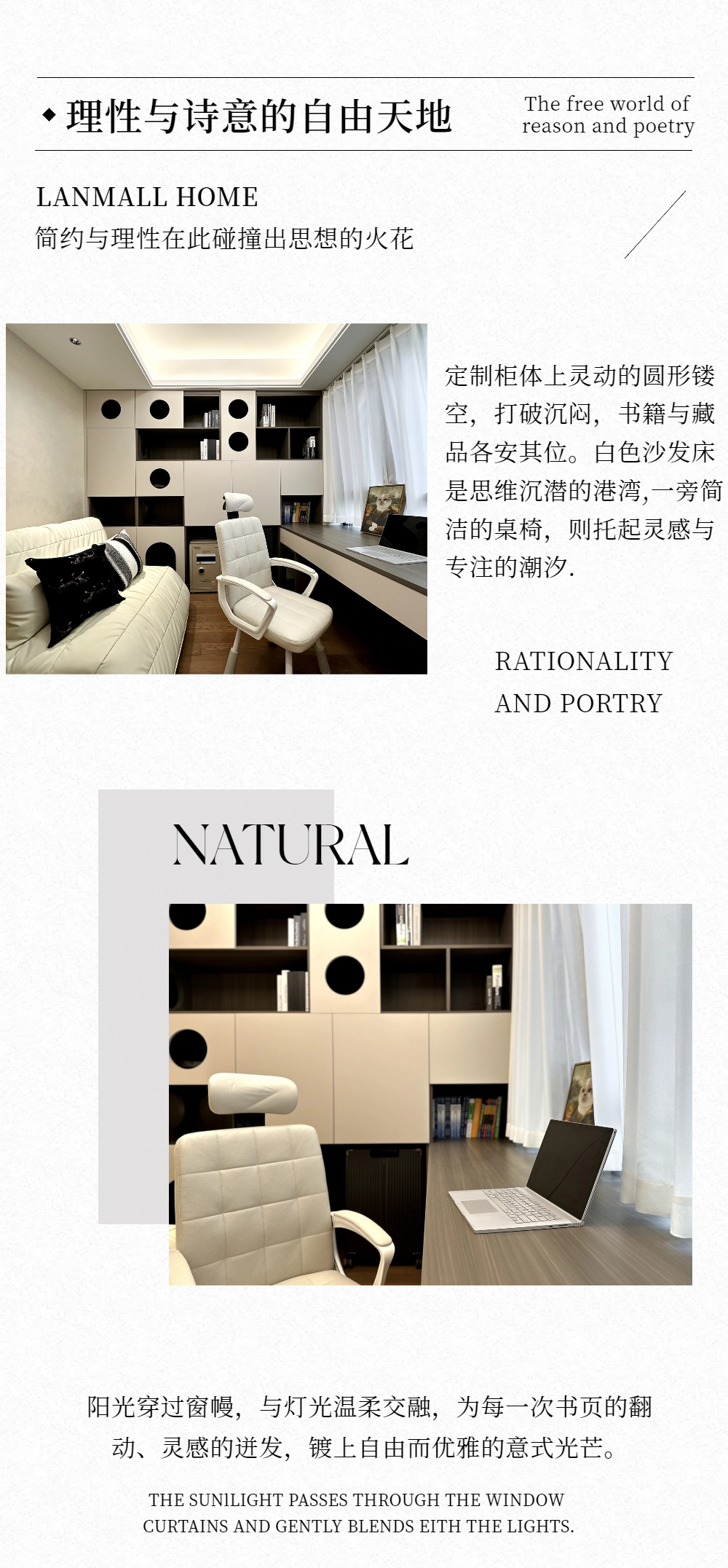 06实景简约风家居家装棕色家居品牌宣传推广公众号内页海报.png