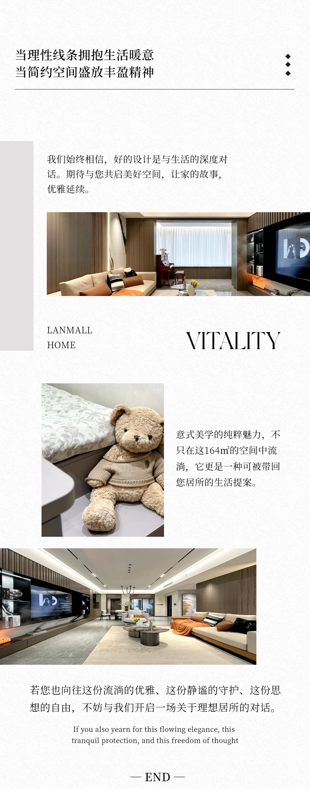 07实景简约风家居家装棕色家居品牌宣传推广公众号内页海报.png