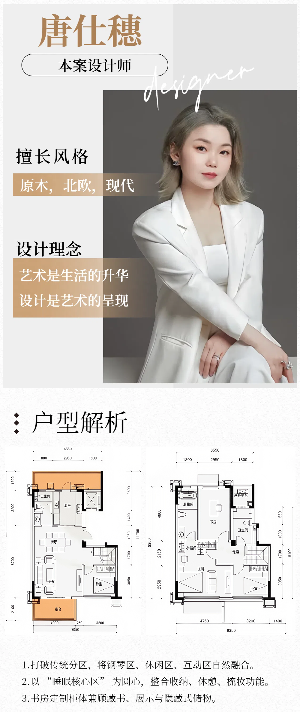 03实景简约风家居家装棕色家居品牌宣传推广公众号内页海报.png