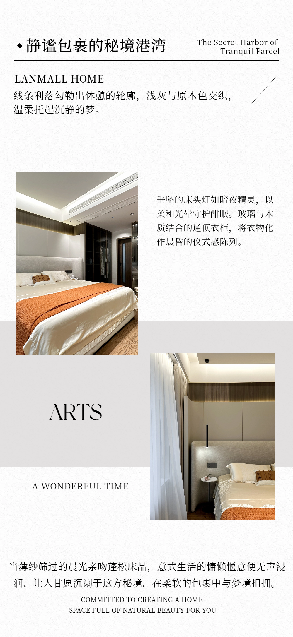 05实景简约风家居家装棕色家居品牌宣传推广公众号内页海报.png