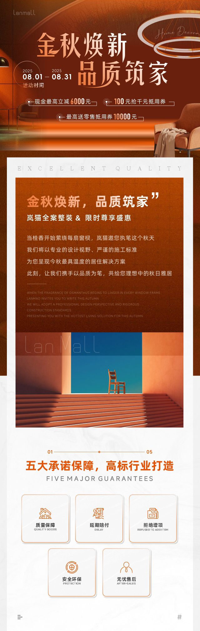 岚猫八月活动_01.jpg
