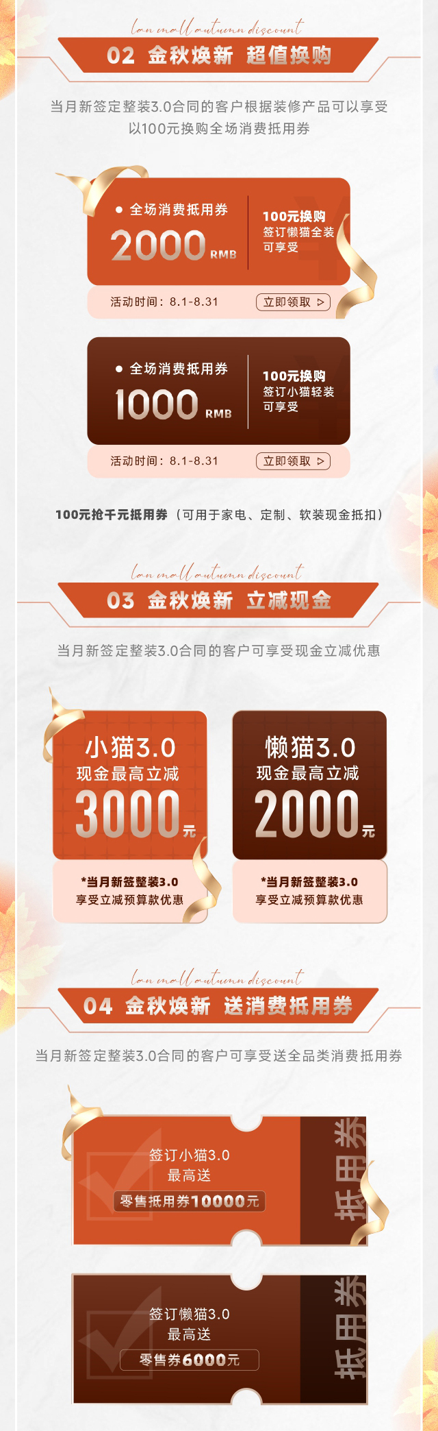 岚猫八月活动_03.jpg
