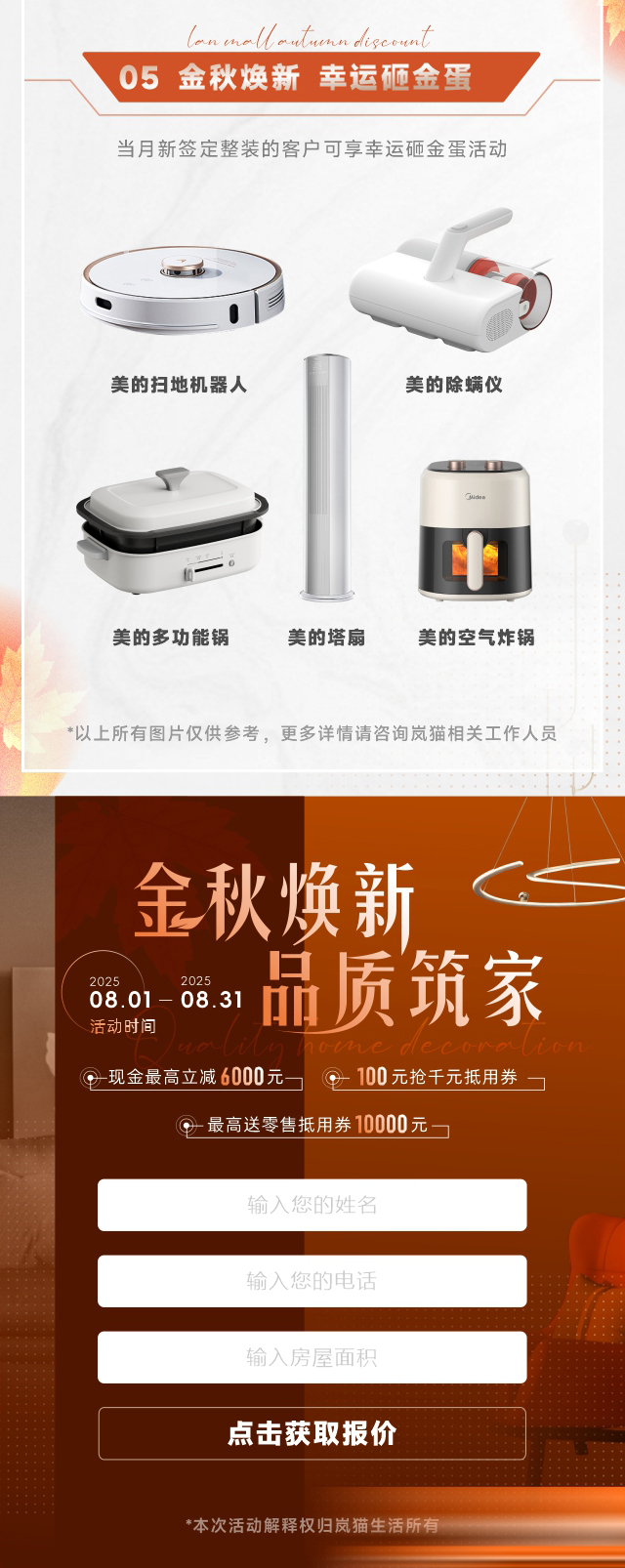 岚猫八月活动_04.jpg