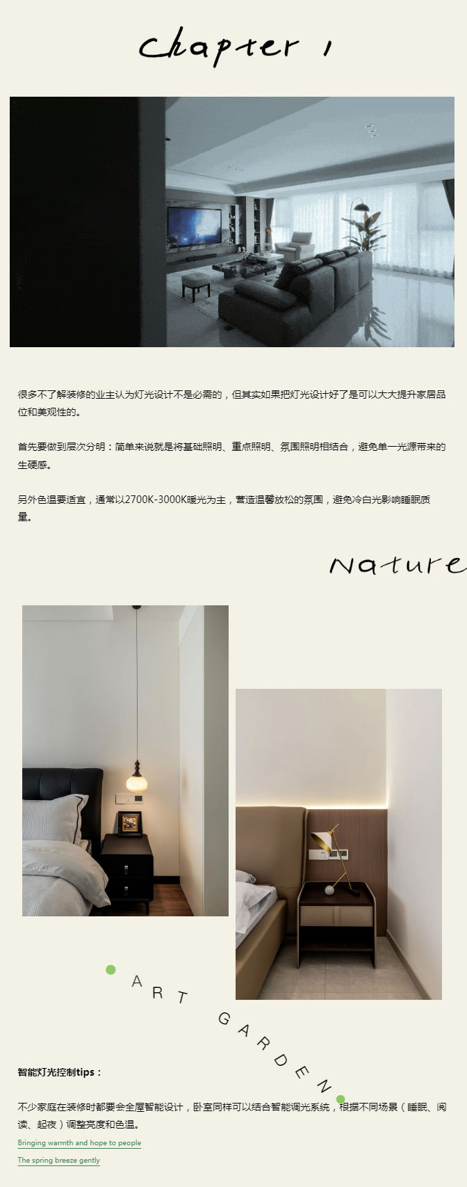 别让错误灯光毁了你的睡眠！掌握3大灯光设计法则，打造会“疗愈”的光环境__07.jpg