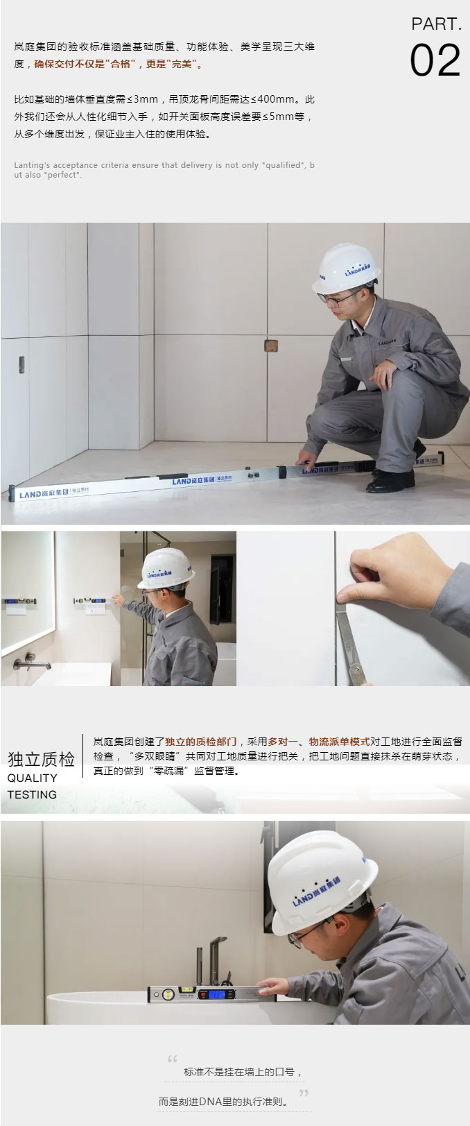 140项施工+138项验收-_-岚庭278项岚标工程，用军工级标准重塑家装行业品质标杆！_10.jpg