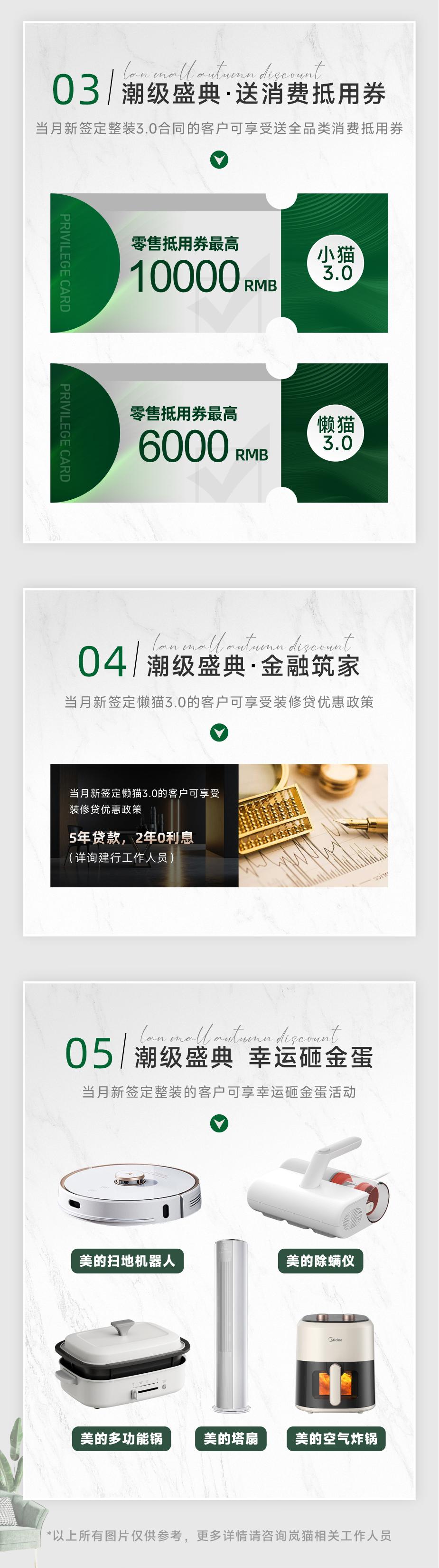 岚猫9月活动-3.jpg