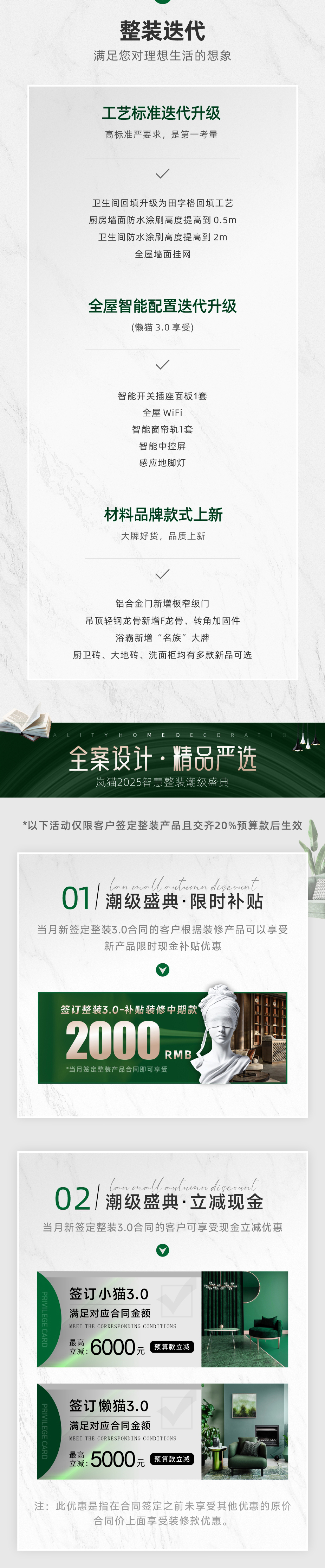 岚猫9月活动-2.jpg